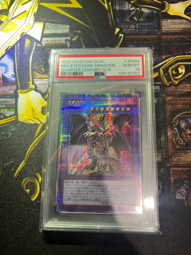 2026年最新】ドラグーンオブレッドアイズ 20th psa10の人気アイテム