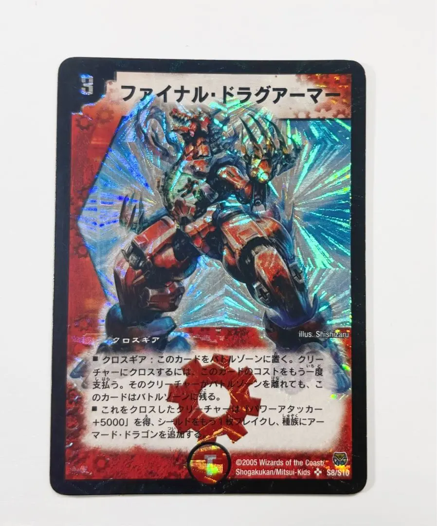 2026年最新】ファイナルドラグアーマーの人気アイテム - メルカリ