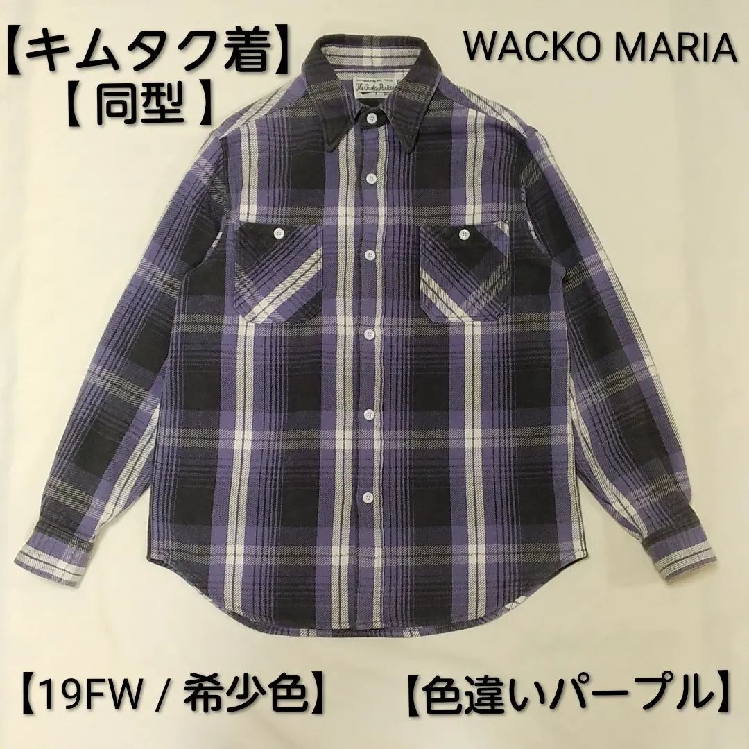 2026年最新】ワコマリア シャツ フランネルの人気アイテム - メルカリ