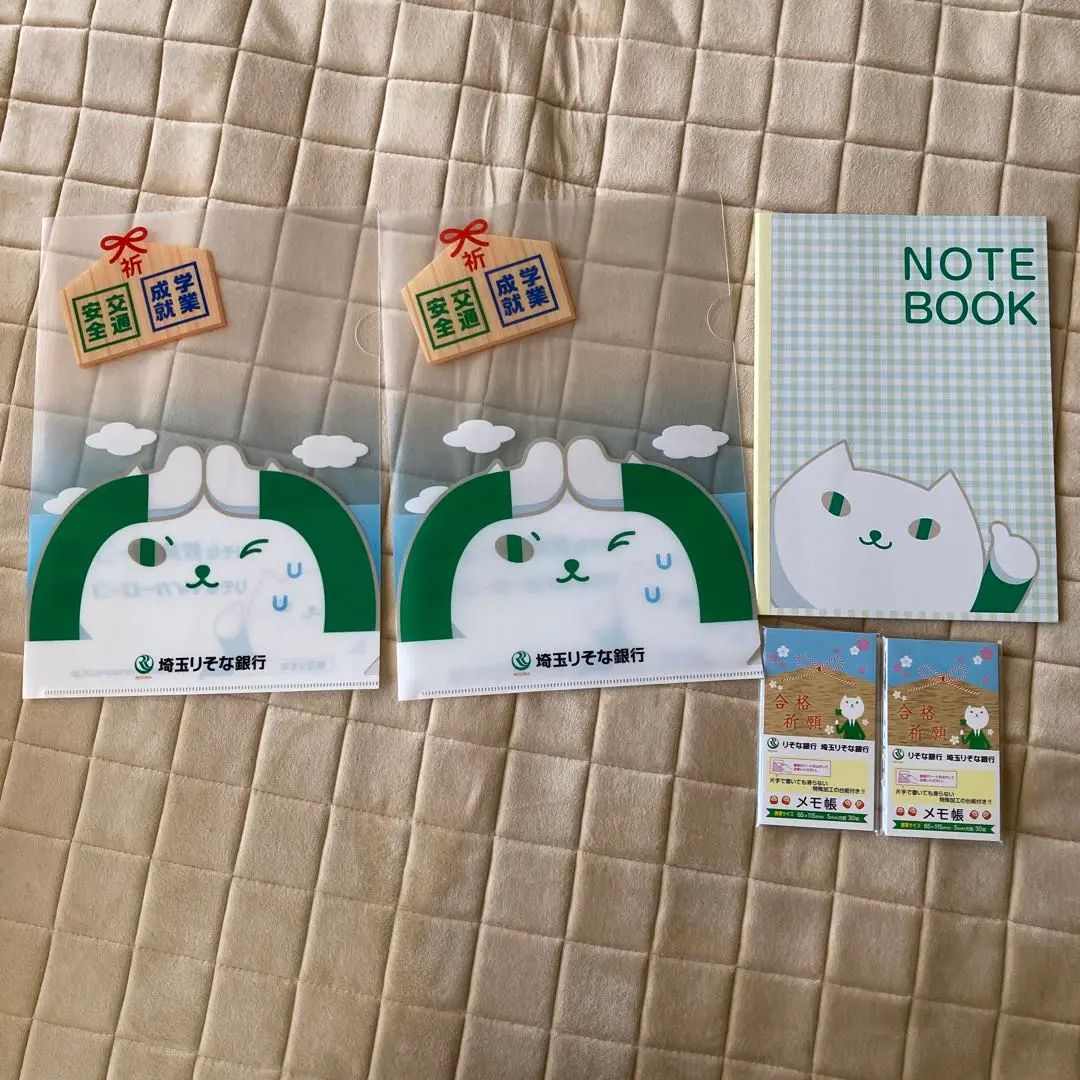 2026年最新】埼玉りそな銀行の人気アイテム - メルカリ