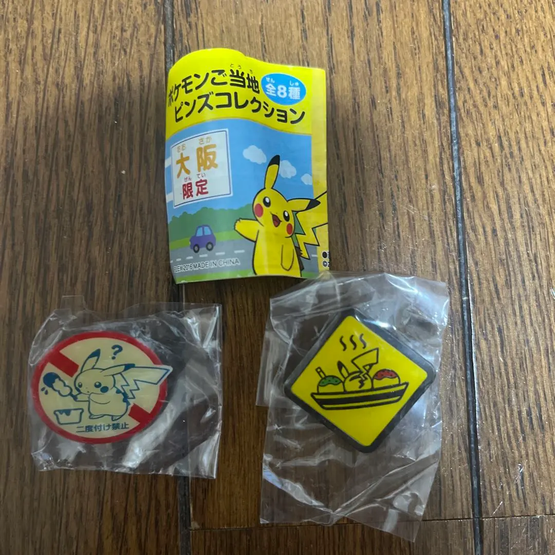 2026年最新】ポケモン ご当地 ピンズ 大阪限定の人気アイテム - メルカリ