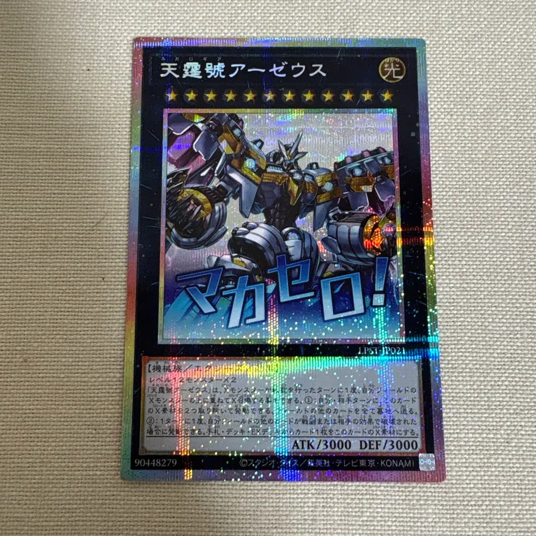 2026年最新】天霆號アーゼウス プリズマ スタンプの人気アイテム