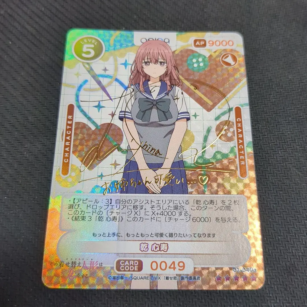 2026年最新】osica 着せ恋の人気アイテム - メルカリ