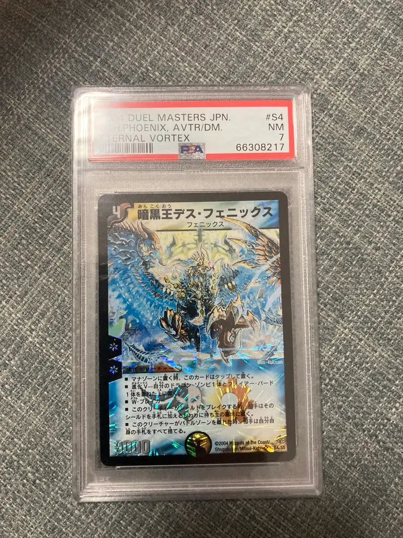 2026年最新】デスフェニックス 初期 psaの人気アイテム - メルカリ