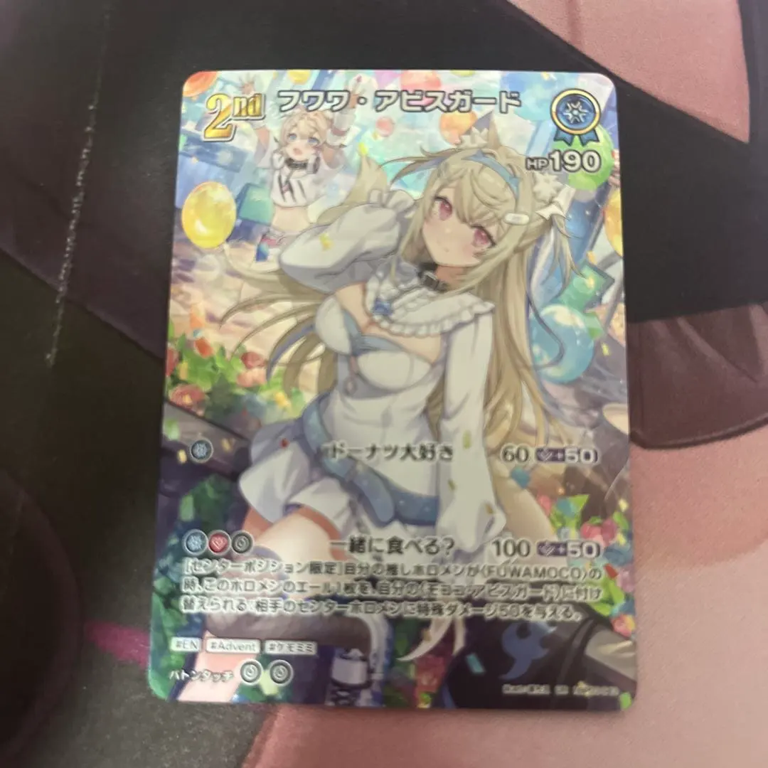 2026年最新】フワワ・アビスガード urの人気アイテム - メルカリ