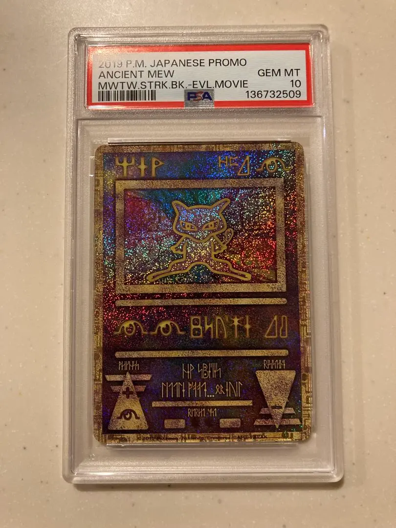 2026年最新】psa10 みゅう 古代 2019の人気アイテム - メルカリ