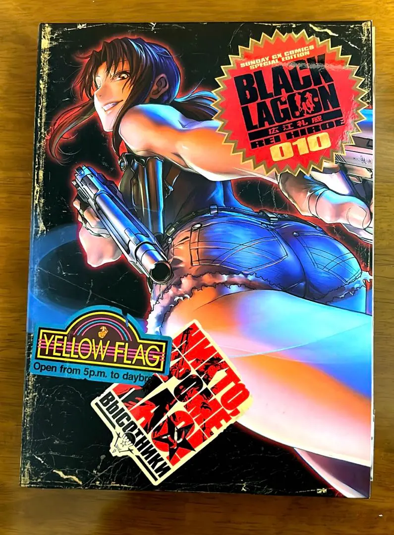 2026年最新】ブラックラグーン ポスターの人気アイテム - メルカリ