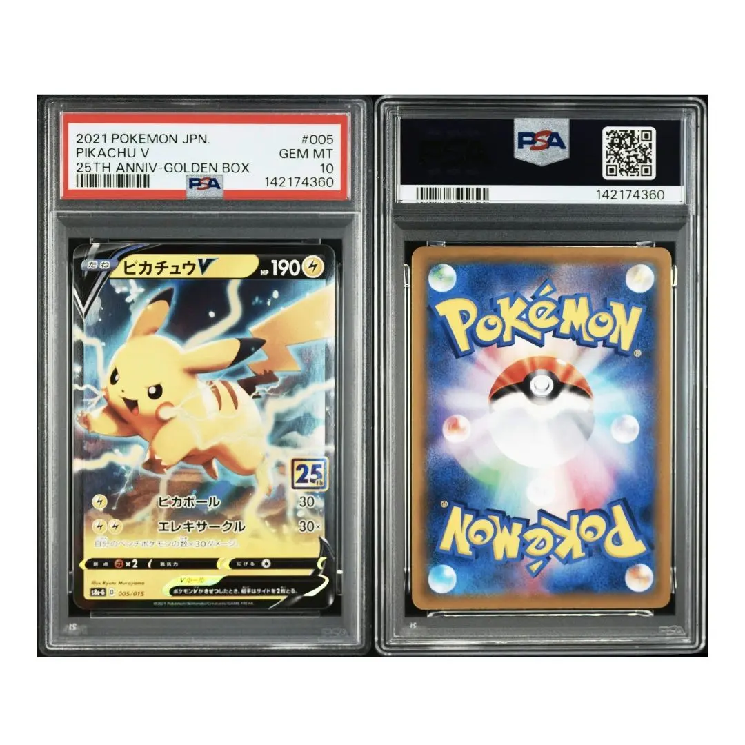 2026年最新】ピカチュウv ゴールデンボックス psa9の人気アイテム