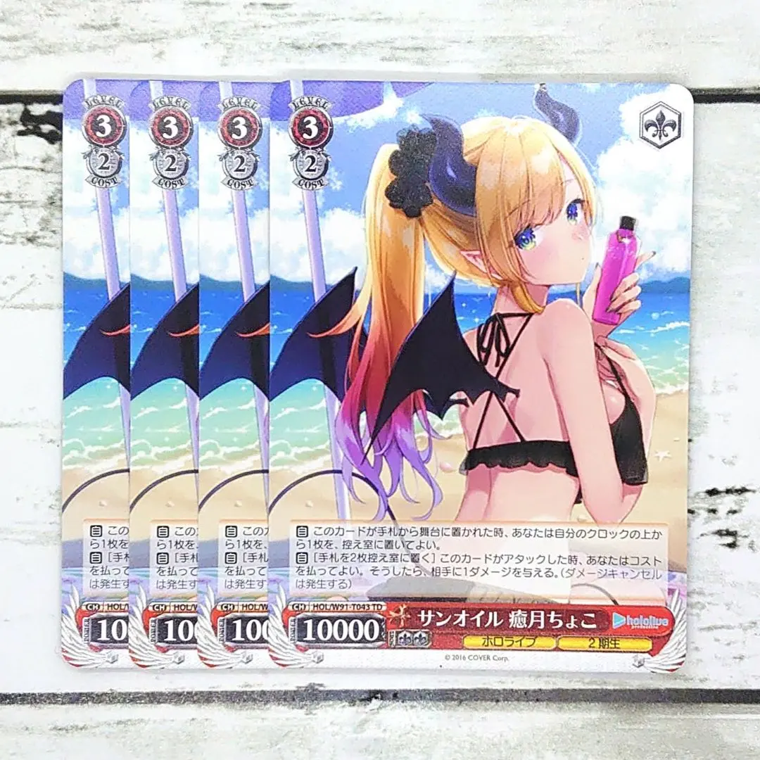 2026年最新】サンオイル 癒月ちょこの人気アイテム - メルカリ