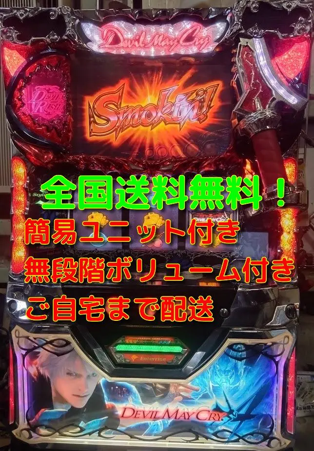 2026年最新】デビルメイクライ5 スロットの人気アイテム - メルカリ