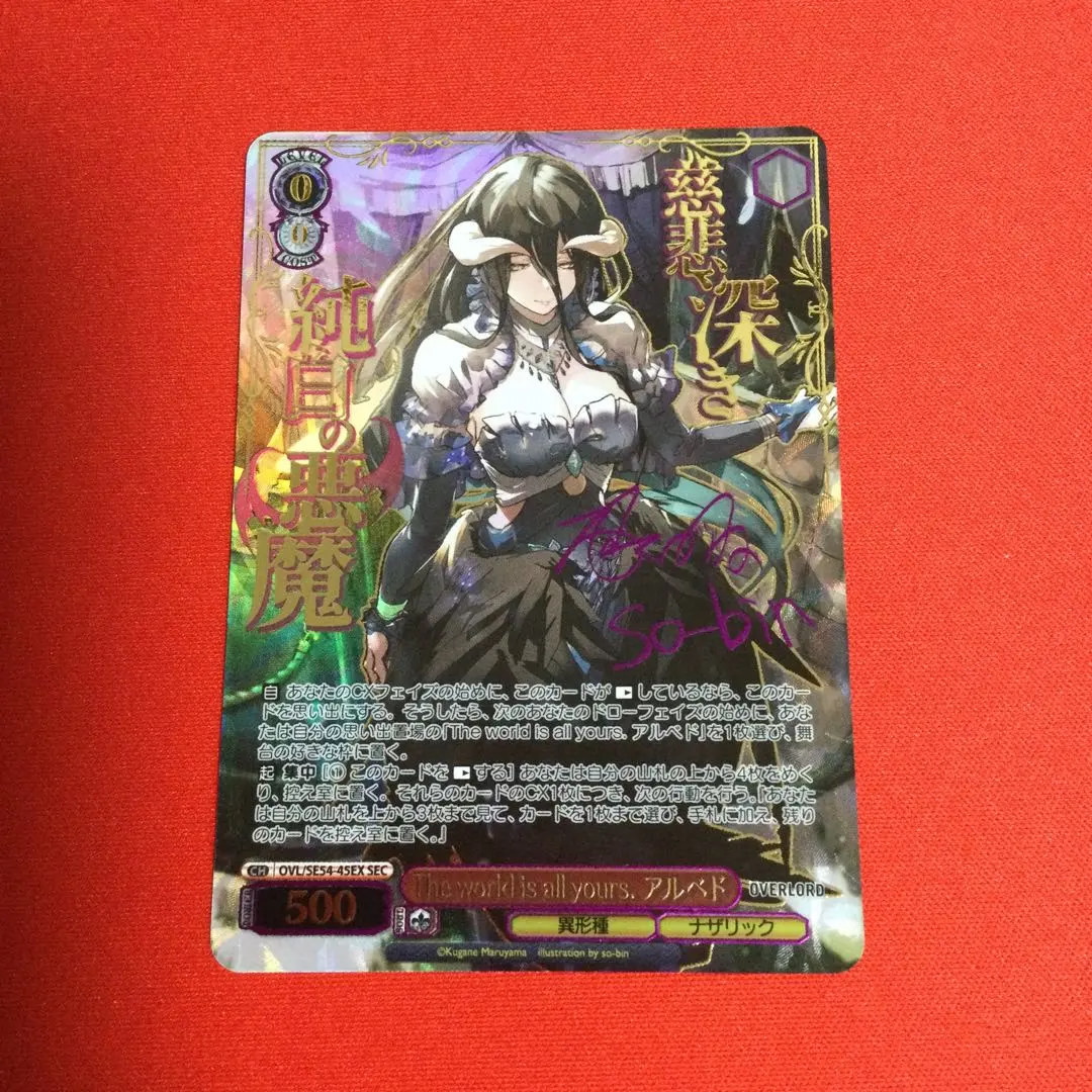 2026年最新】アルベド secの人気アイテム - メルカリ