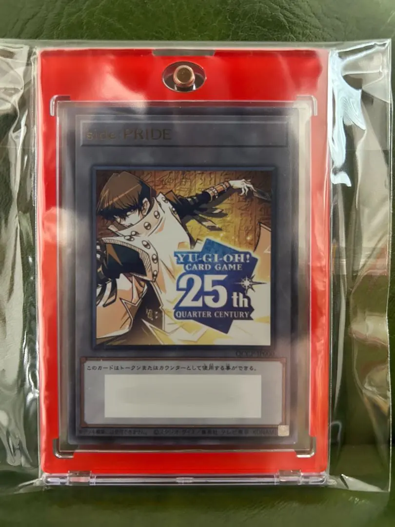 2026年最新】スペシャルセット 遊戯王 prideの人気アイテム - メルカリ