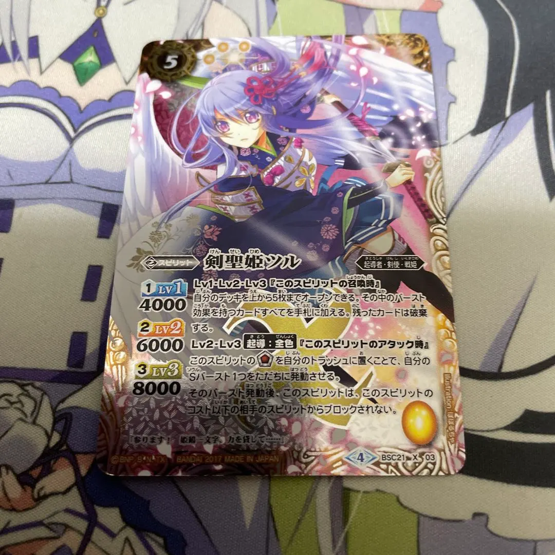 2026年最新】バトルスピリッツ 剣聖姫ツルの人気アイテム - メルカリ