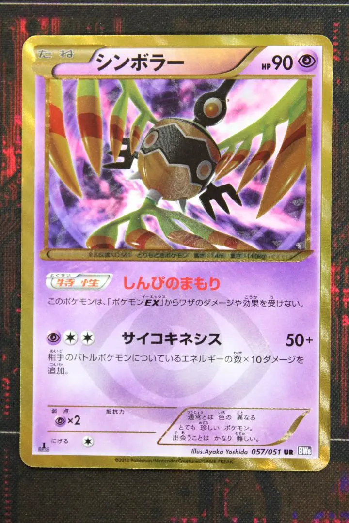 2026年最新】ポケモンカード シンボラー URの人気アイテム - メルカリ