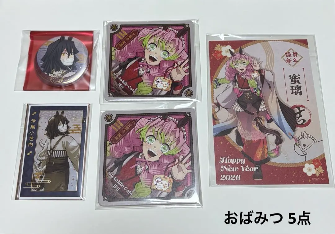 2026年最新】おばみつ コースターの人気アイテム - メルカリ