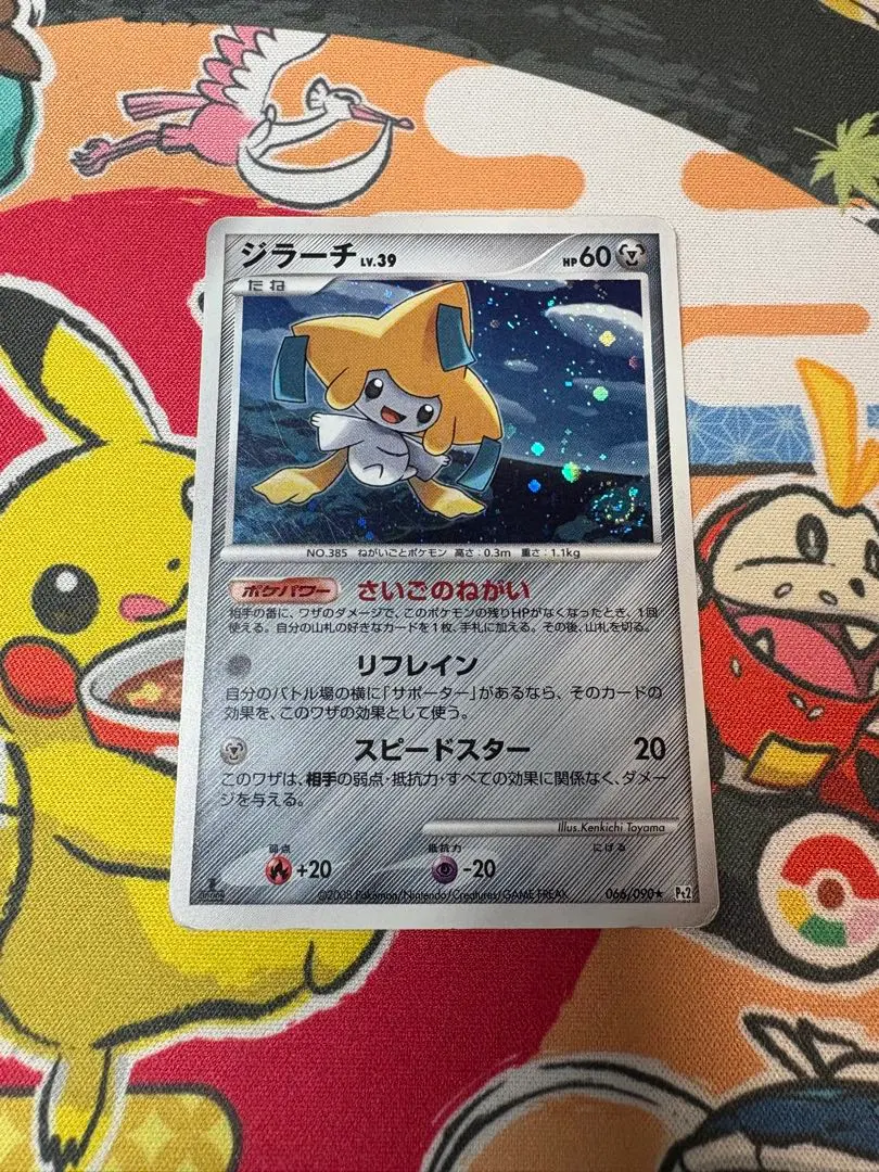 2026年最新】ジラーチLv39の人気アイテム - メルカリ
