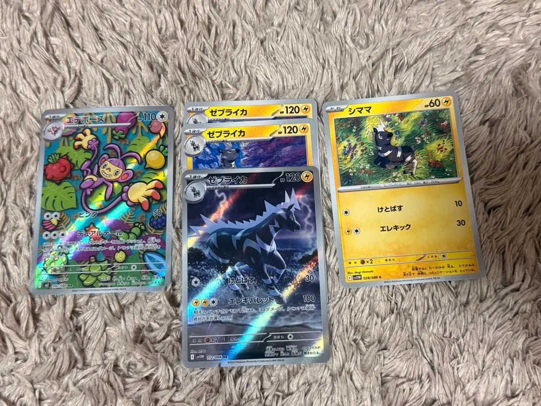 2026年最新】ポケカ アド確の人気アイテム - メルカリ