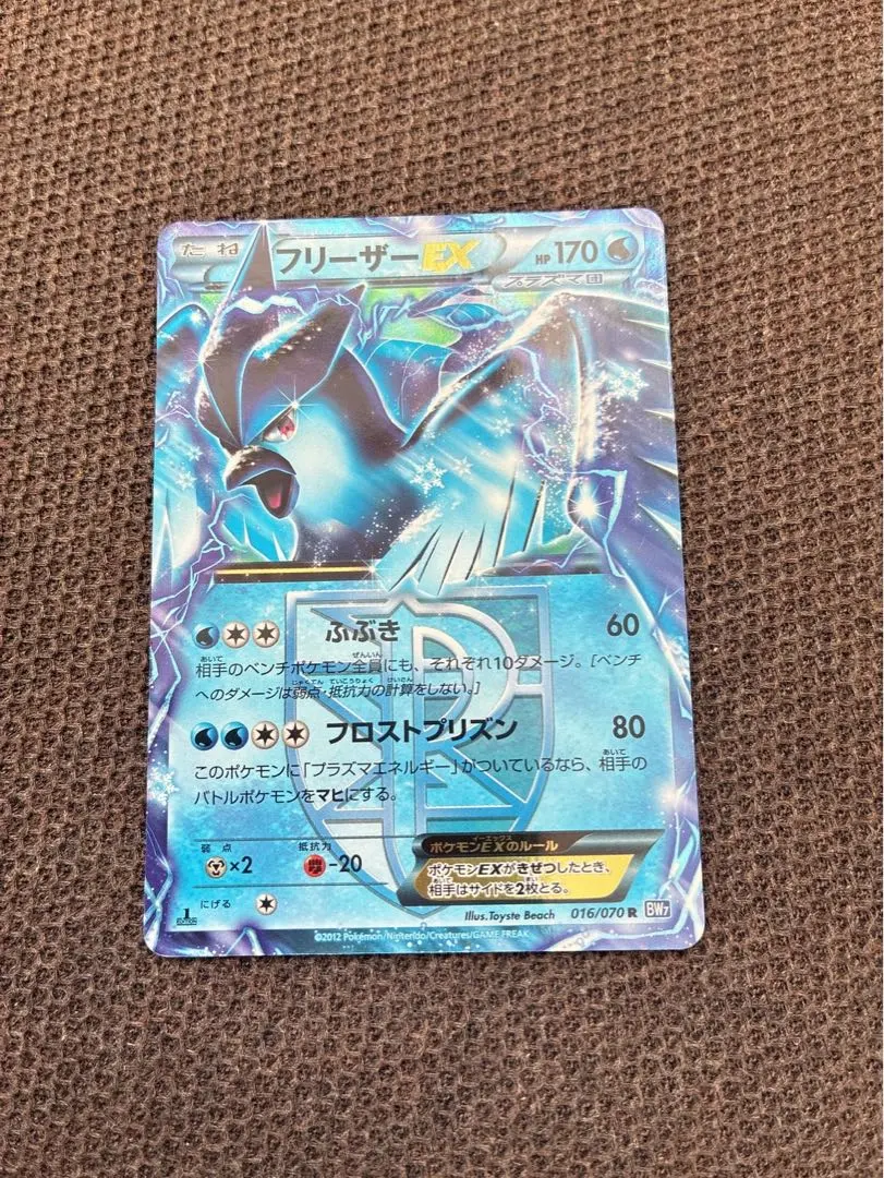 2026年最新】ポケモンカード BW7 フリーザーEXの人気アイテム - メルカリ