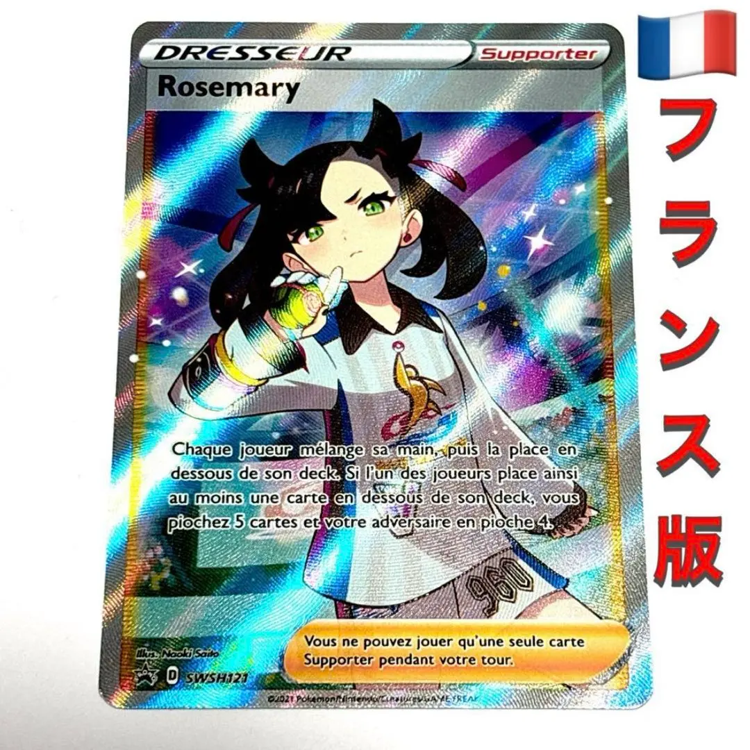 2026年最新】マリィ sr 英語の人気アイテム - メルカリ