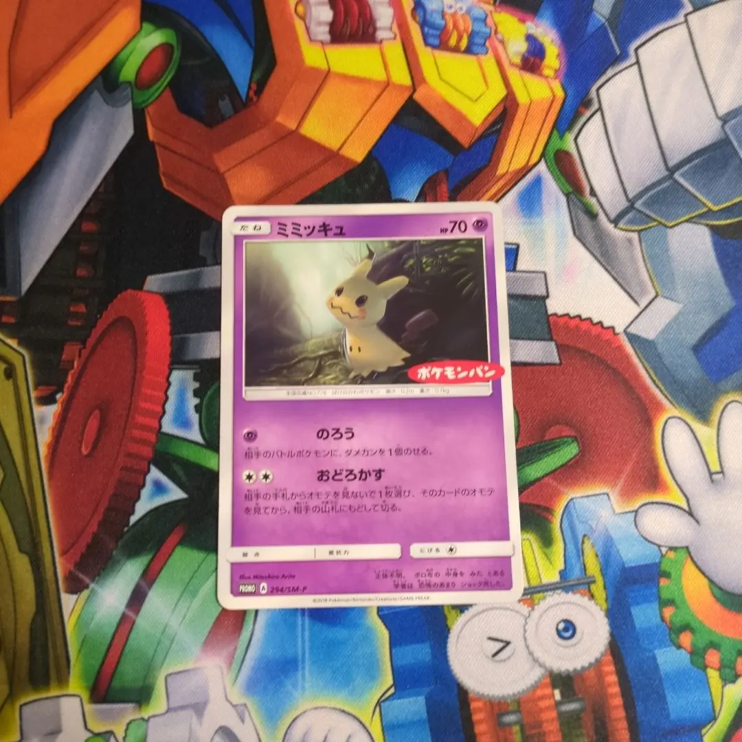 2026年最新】ポケモンカード ミミッキュ 294/SM-P ポケモンパンの人気