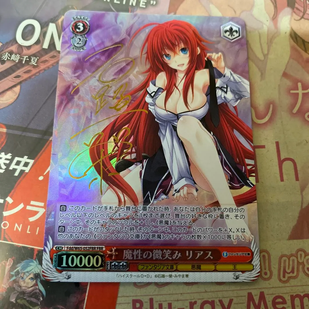 2026年最新】魔性の微笑み リアスの人気アイテム - メルカリ