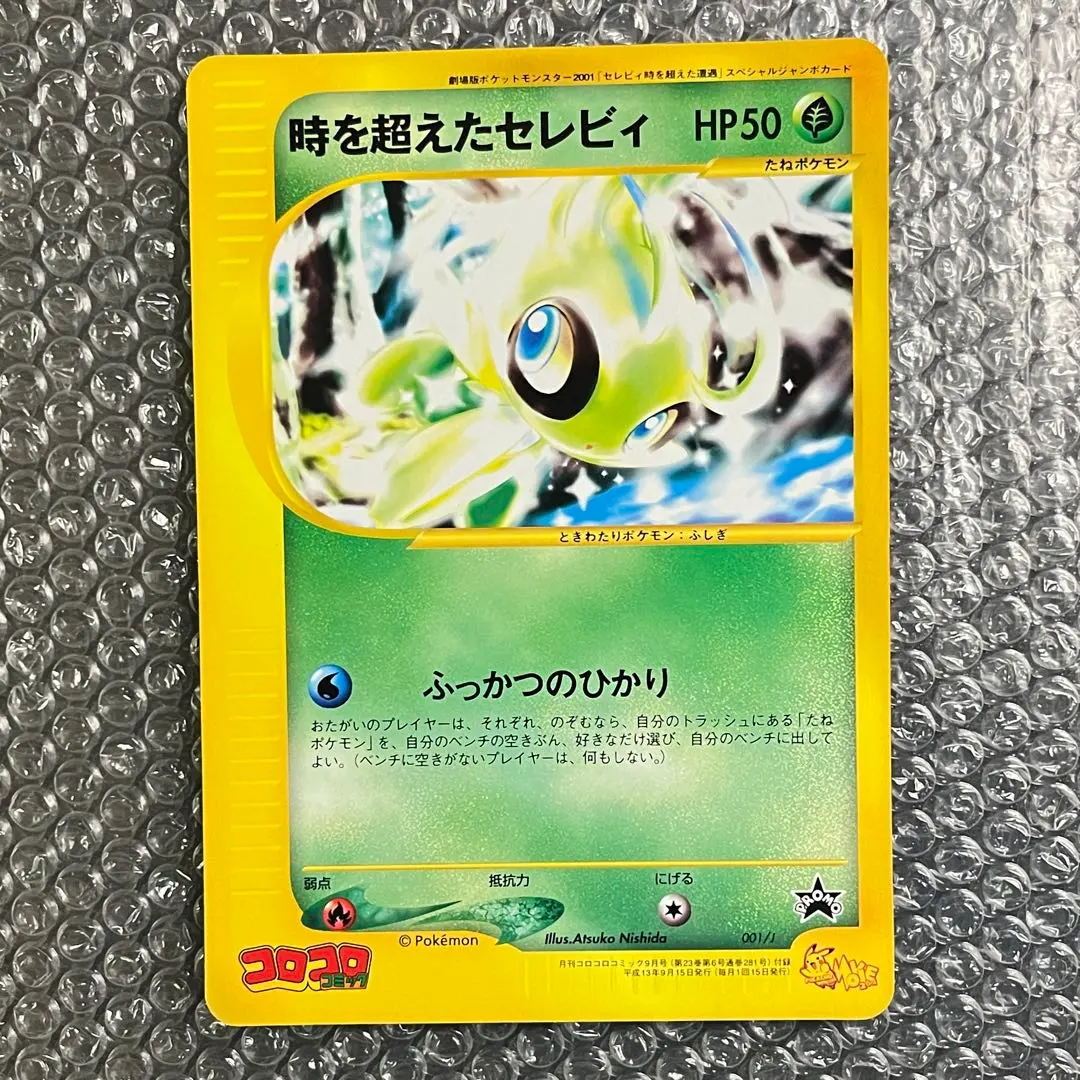 2026年最新】時を超えたセレビィ ジャンボの人気アイテム - メルカリ