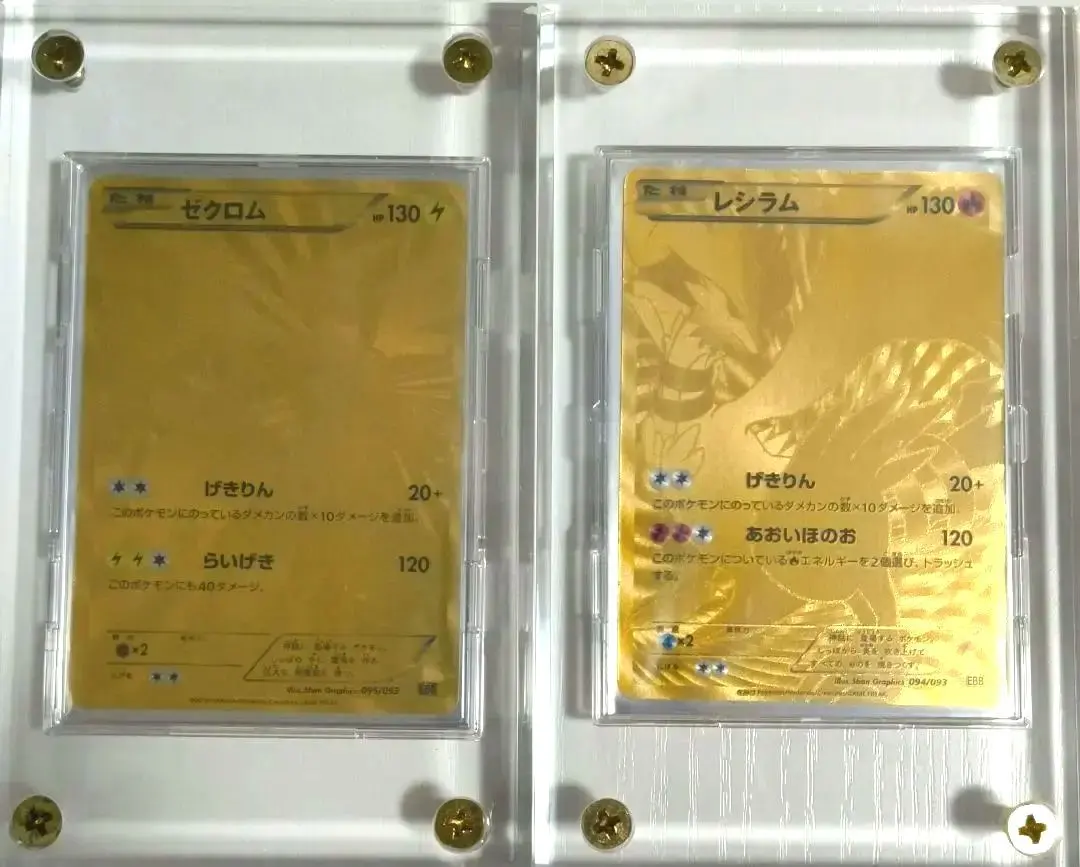 2026年最新】ゼクロム 金色の人気アイテム - メルカリ