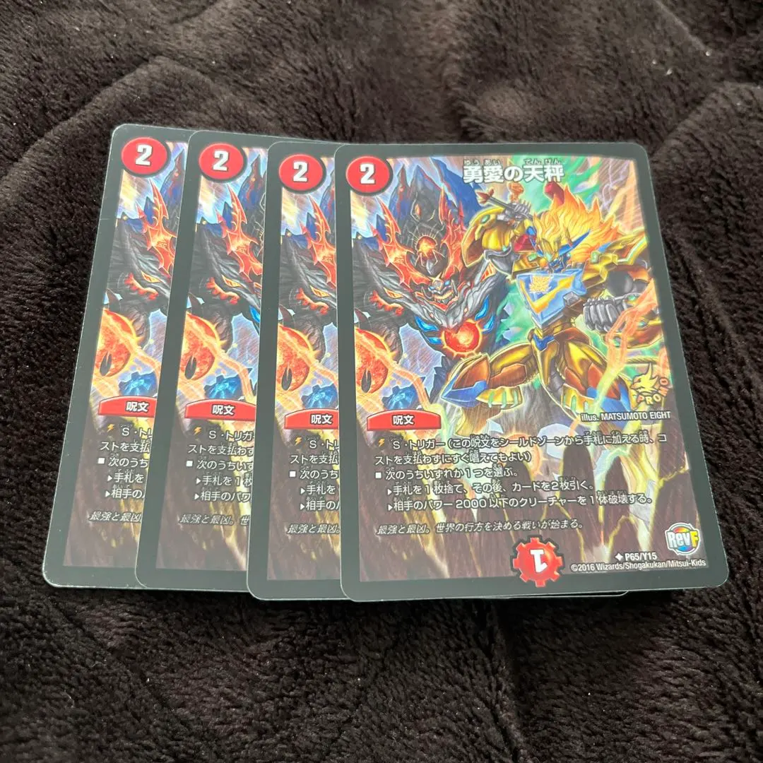 2026年最新】友愛の天秤プロモの人気アイテム - メルカリ