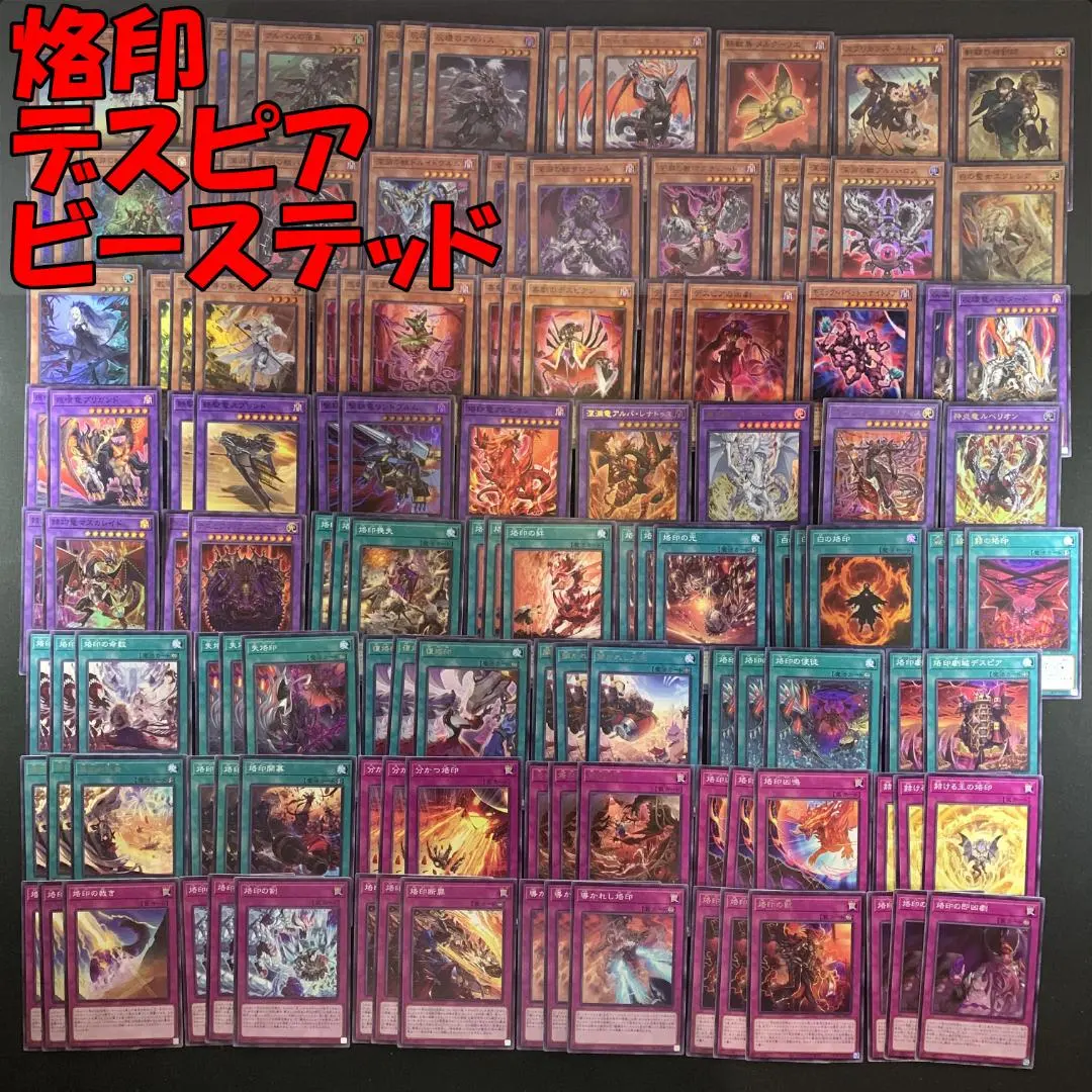 2026年最新】烙印 ビーステッドの人気アイテム - メルカリ