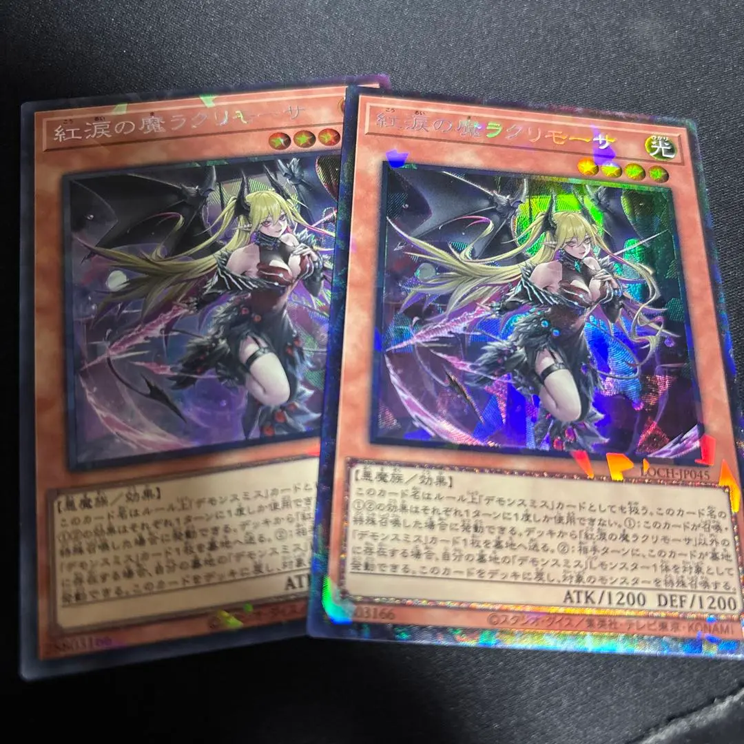 2026年最新】遊戯王 紅涙の魔ラクリモーサ クオシクの人気アイテム