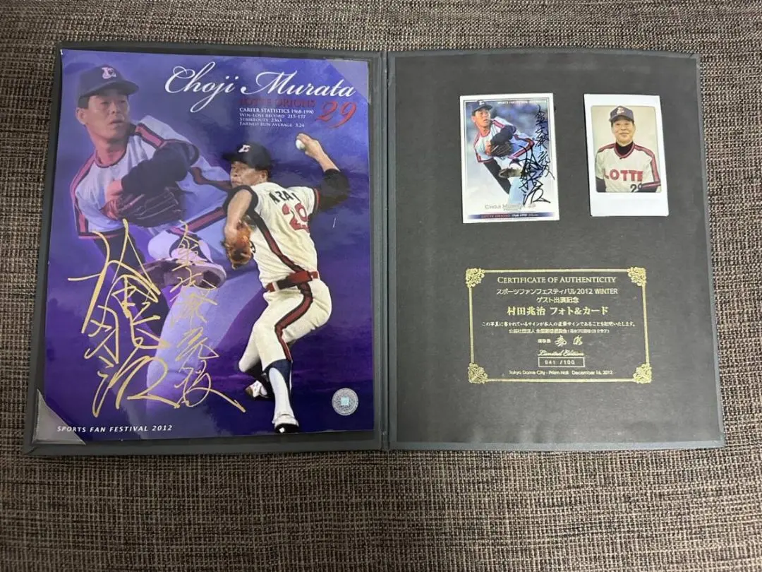 2026年最新】村田兆治 サインの人気アイテム - メルカリ