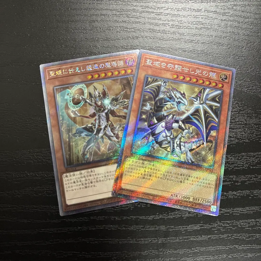 2026年最新】聖域を守護せし光の龍 エクストラシークレットの人気