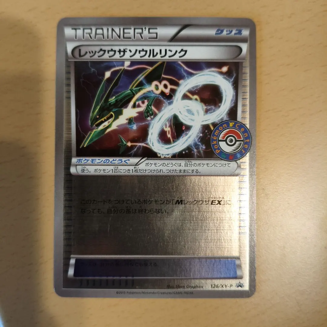 2026年最新】レックウザソウルリンク プロモの人気アイテム - メルカリ