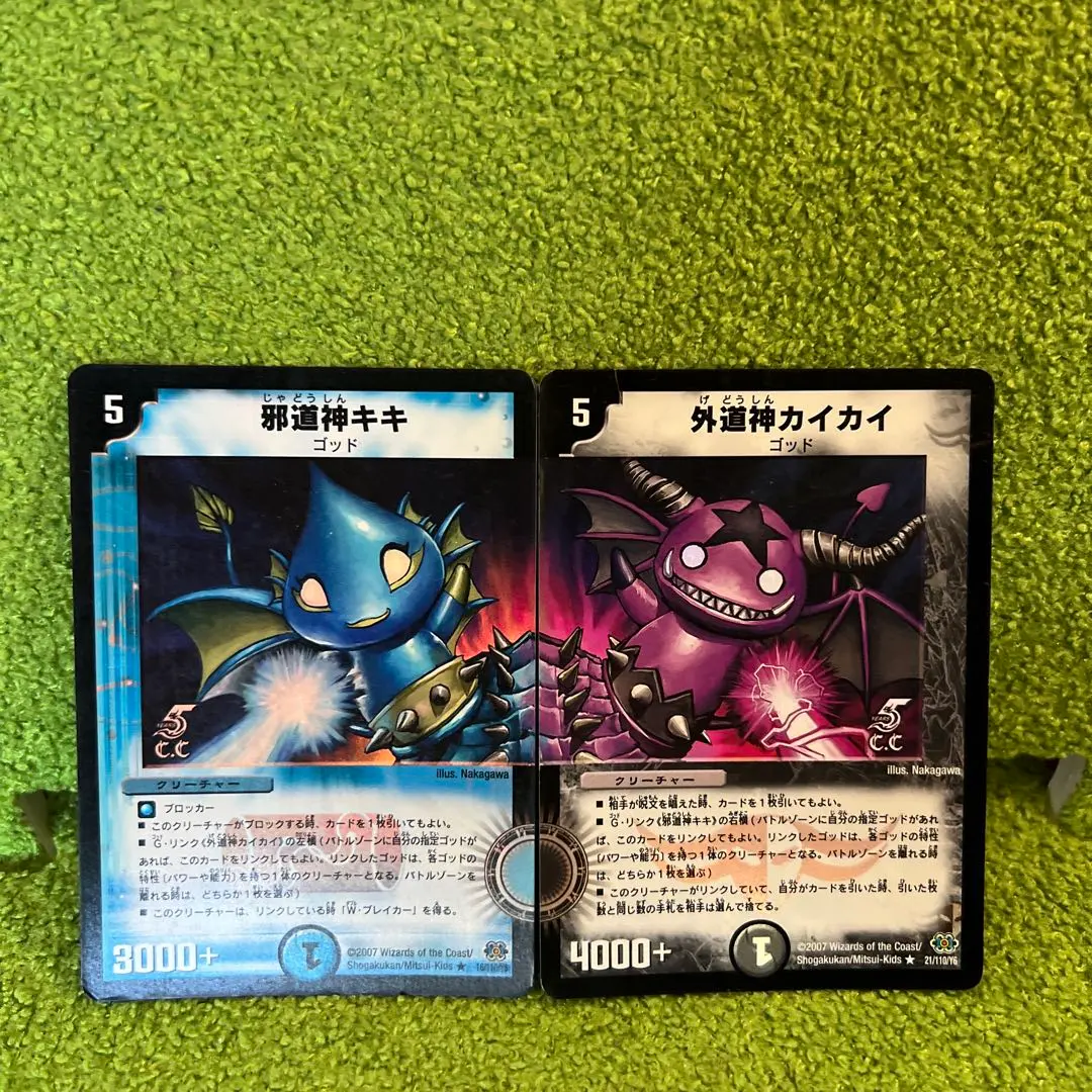 2026年最新】外道神カイカイの人気アイテム - メルカリ