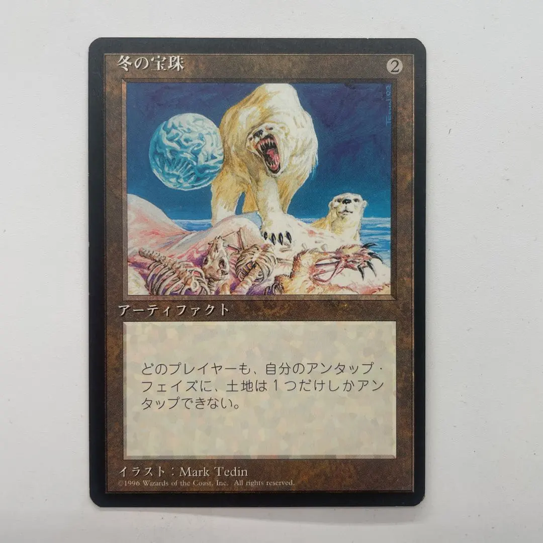 2026年最新】冬の宝珠の人気アイテム - メルカリ