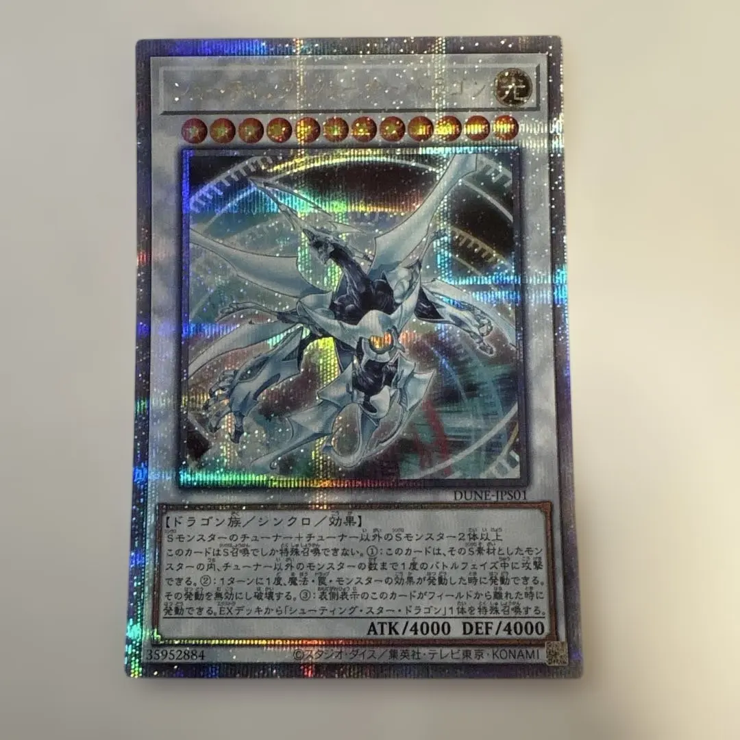 2026年最新】シューティングクェーサードラゴン 25thの人気アイテム