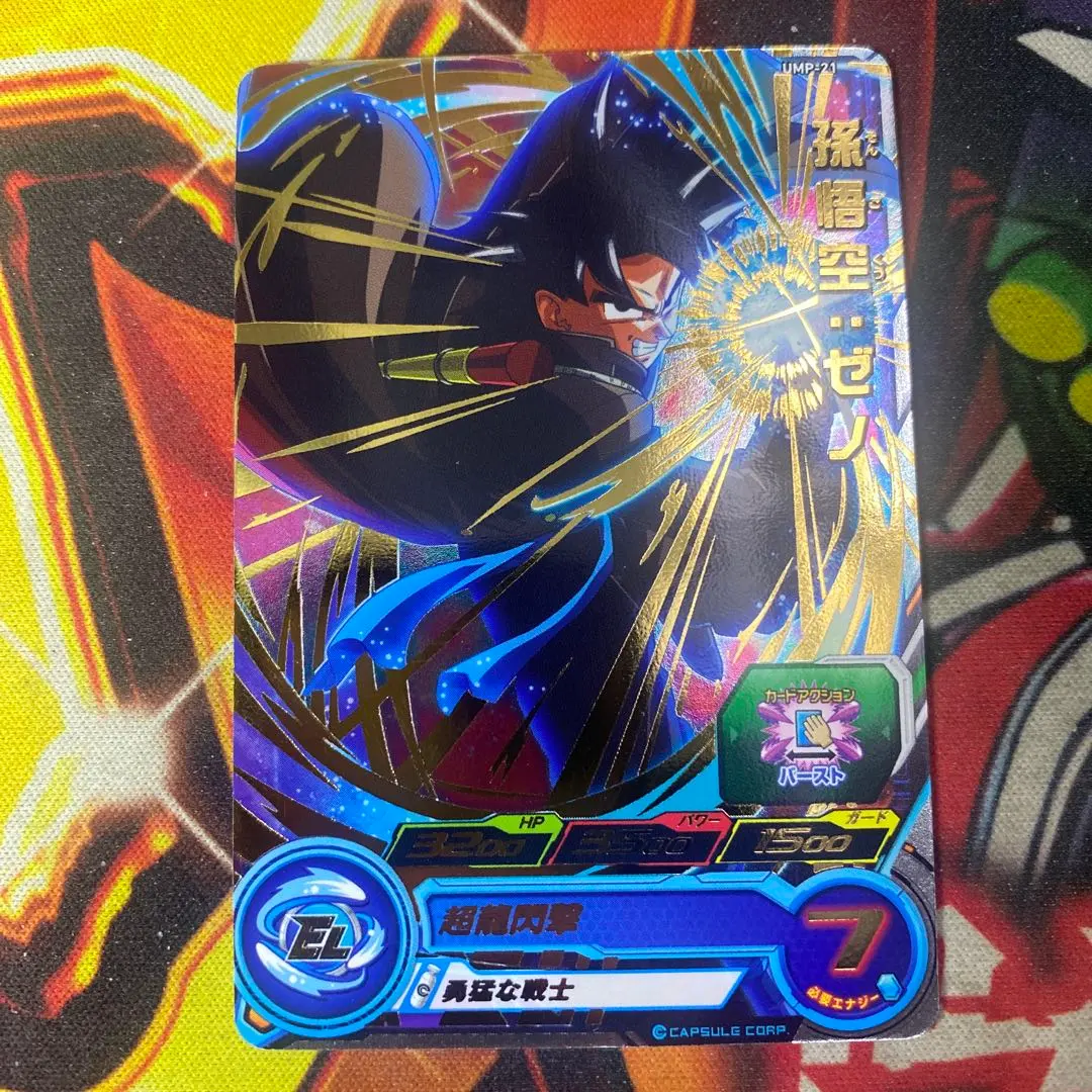 2026年最新】孫悟空ゼノ プロモの人気アイテム - メルカリ