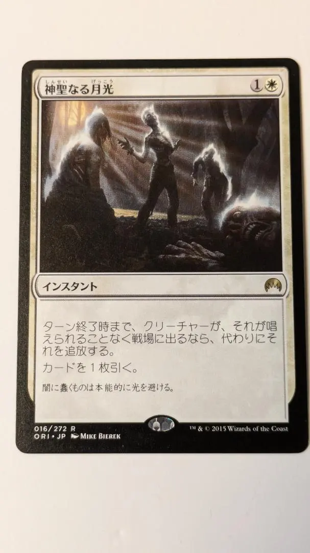 2026年最新】神聖なる月光の人気アイテム - メルカリ