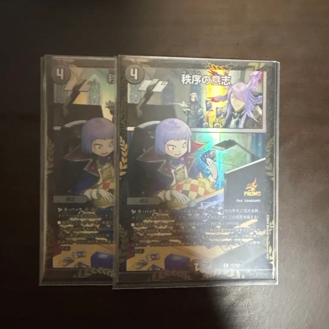 2026年最新】秩序の意志 プロモの人気アイテム - メルカリ