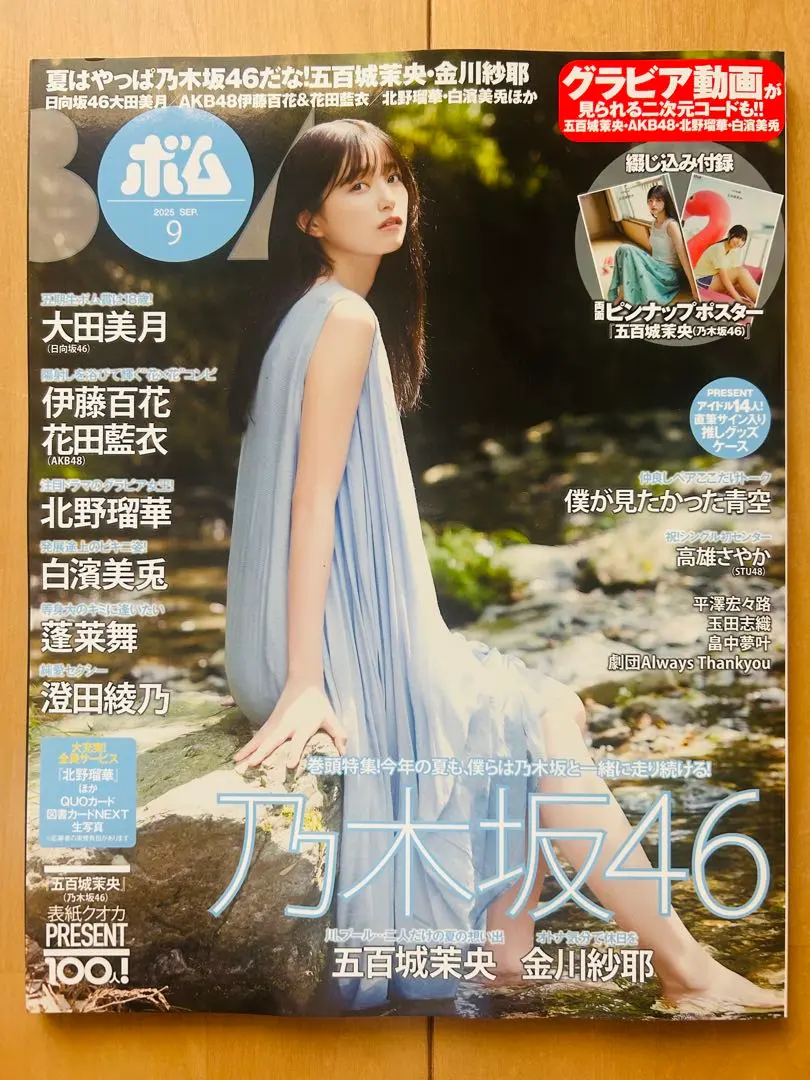 2026年最新】五百城茉央 写真集 ポスターの人気アイテム - メルカリ