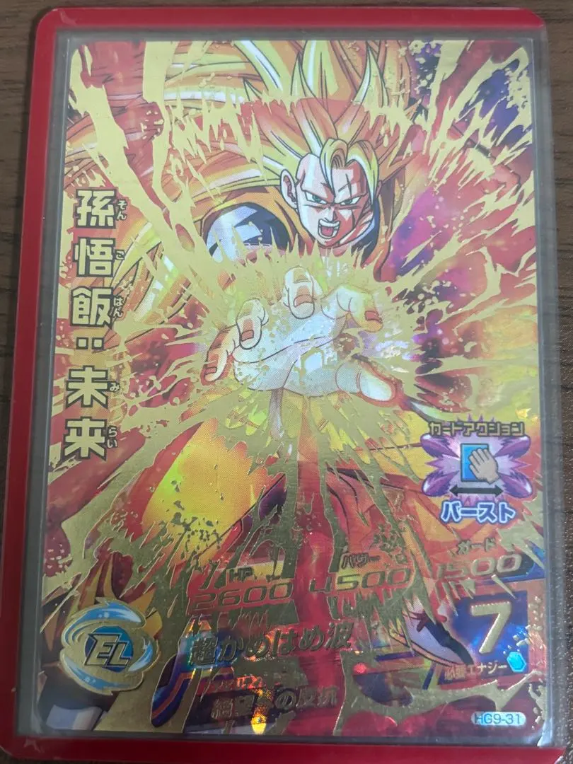 2026年最新】H6-30 孫悟飯の人気アイテム - メルカリ