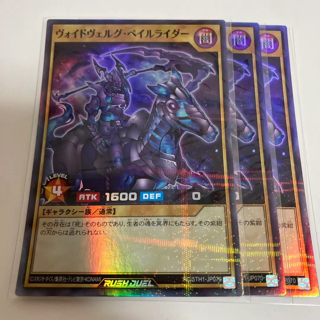 2026年最新】ペイルライダー 遊戯王の人気アイテム - メルカリ