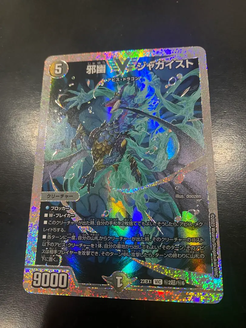 2026年最新】ジャガイスト ダイヤの人気アイテム - メルカリ