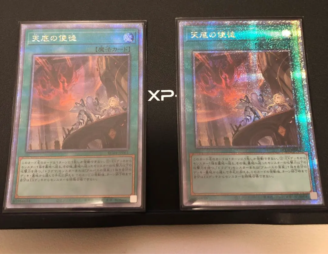 2026年最新】天底の使徒 25thの人気アイテム - メルカリ