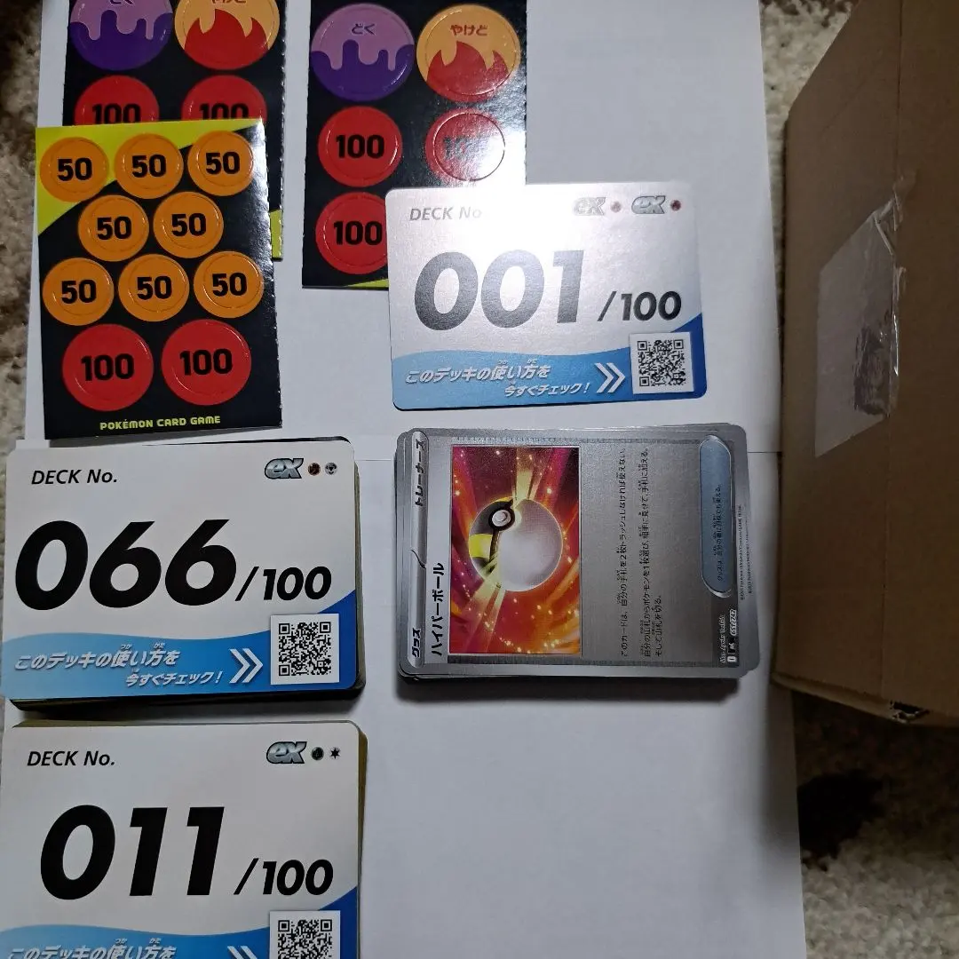 2026年最新】ポケモンカード スタートデッキ100 97の人気アイテム