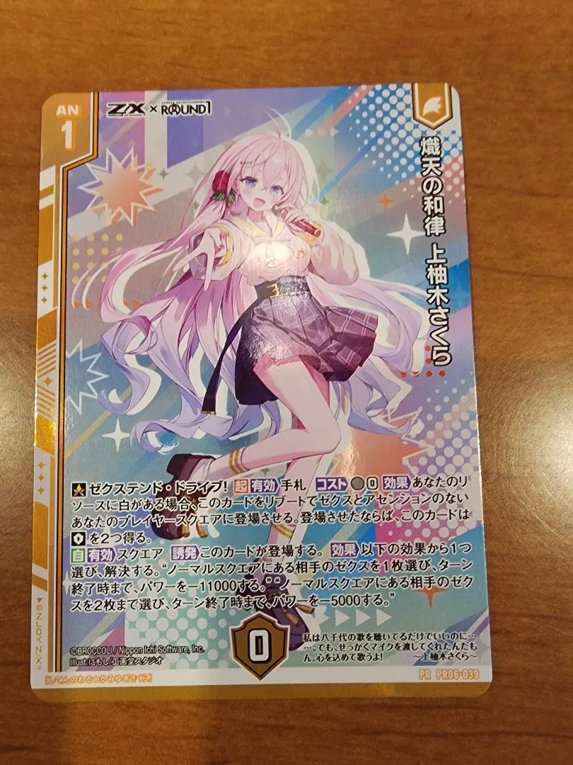 2026年最新】上柚木さくらの人気アイテム - メルカリ