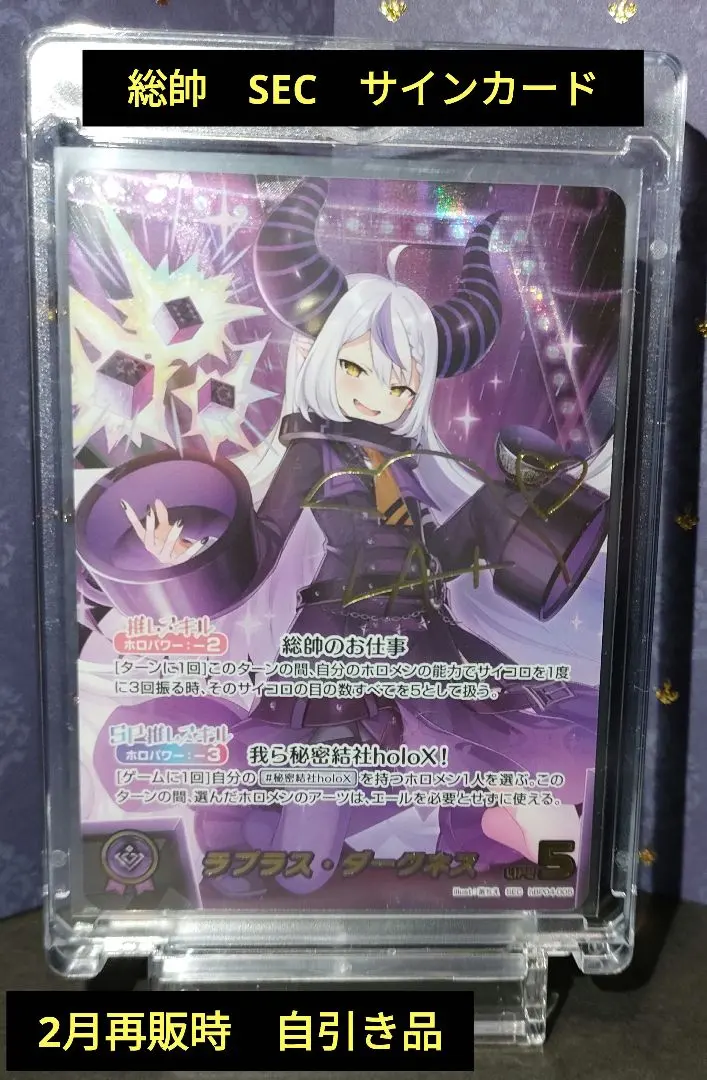 2026年最新】ラプラス・ダークネス SECの人気アイテム - メルカリ