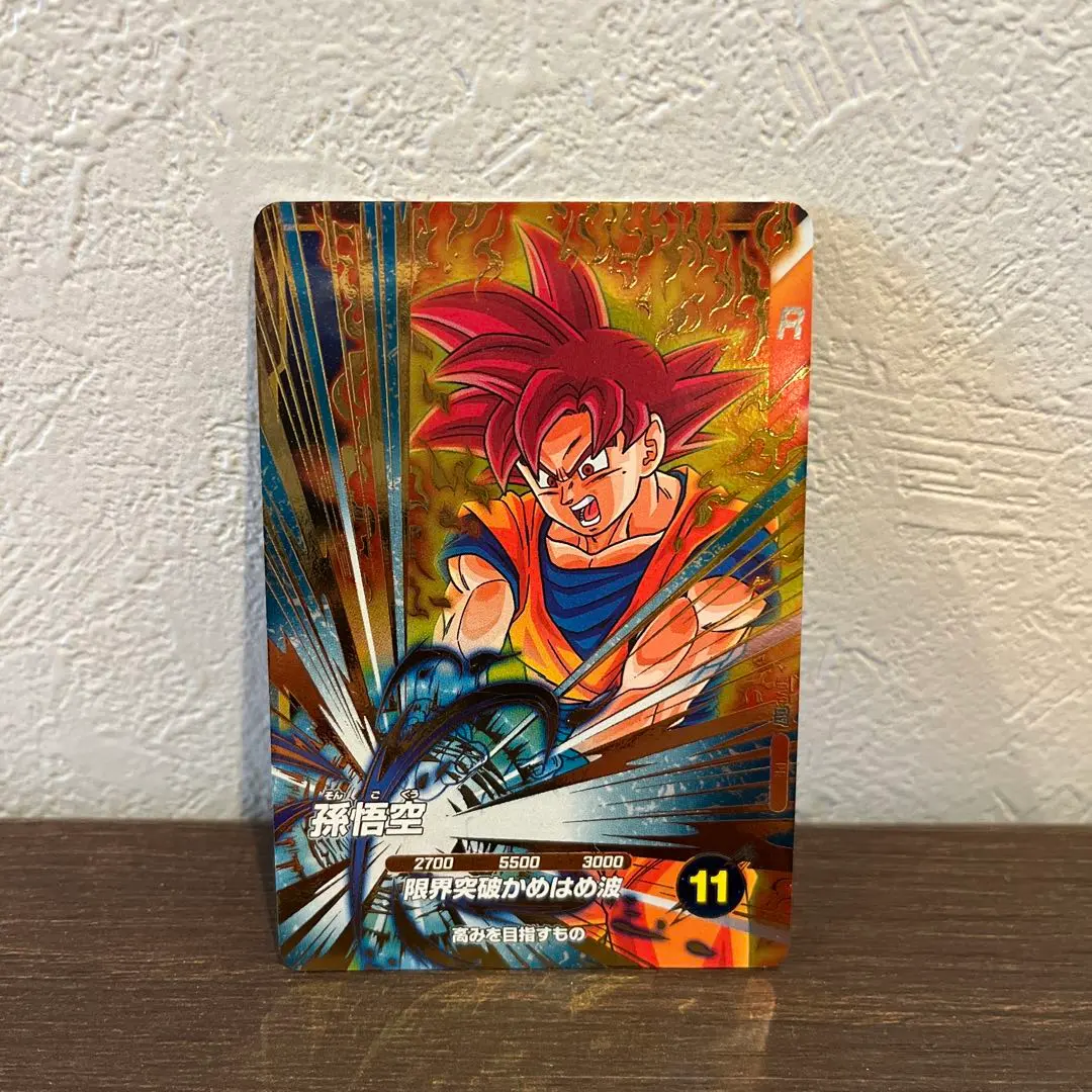 2026年最新】限界突破かめはめ波 孫悟空の人気アイテム - メルカリ