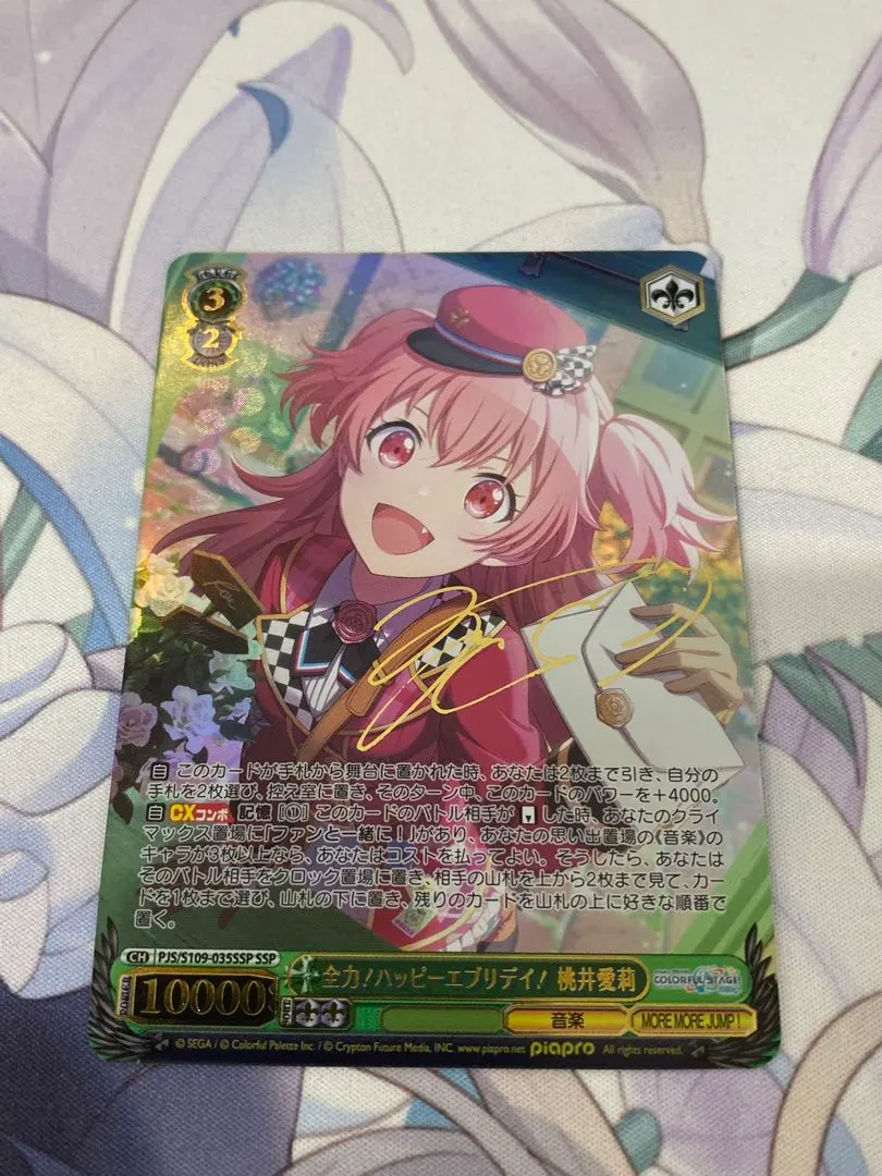 2026年最新】桃井愛莉 sspの人気アイテム - メルカリ