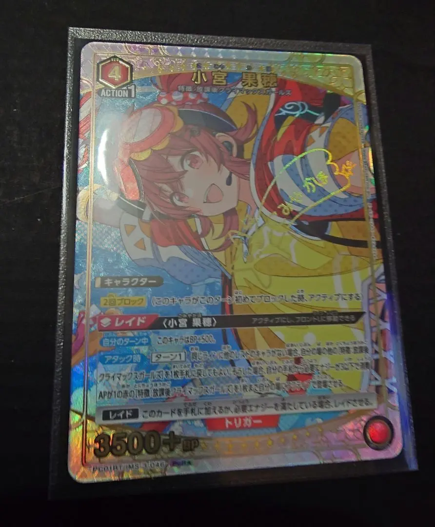 2026年最新】果穂 サインの人気アイテム - メルカリ